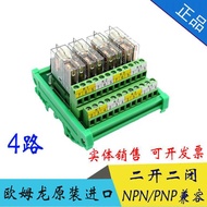 4-Channel Relay Module Module Control Board PLC Amplifier Board 24v/12v2-Channel 6-Channel 8-Channel