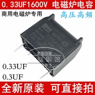 0.25/0.33/0.3/0.4/0.34 UF 0.24/0.22 UF Induction Cooker Electric Cooker 800V 1600V