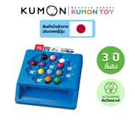 Kumon toys logical ball slide ของเล่นคุมองปริศนา ลูกบอลหลายสี ของเล่นเสริมพัฒนาการเด็กอายุ 3 ปีขึ้นไ
