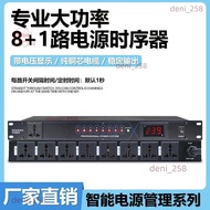 Can Professional Stage Power Timer 8-Channel/10-Channel Socket Effect Device Speaker Contro