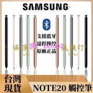 全新 三星原廠 Note20 三星S-Pen 觸控筆 手寫筆 原廠筆 Note20 手寫筆 三星觸控筆 原廠觸控筆