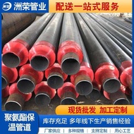 Polyurethane Insulation Pipe DN200 250 300 350 400 450 500 Hot Water Seamless Insulation Steel Pipe