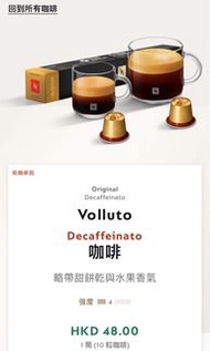 Nespresso 咖啡膠囊capsule -decaf