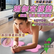 Arrival The Next Day Yoga Mat Kneeling Support Balance Mini Flat