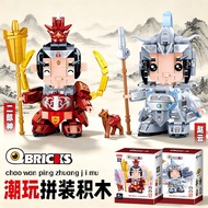 2026 New Style Little Luban National Trendy Q Version Assembled Building Blocks Erlang Shenguan Yu F