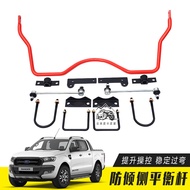 Stable Bar สําหรับ Ford Ranger T6 T7 ดัดแปลง Anti-Rolling BALANCE Bar ปรับพวงมาลัย Off-Road อุปกรณ์เ
