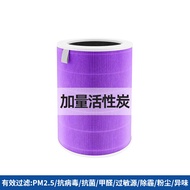 Suitable for 1/2/3/2s/pro Purifier Filter Element New National Standard Thickened Filter Paper Filte