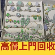 翡翠 玉石 玉器 天然A貨 王綠 陽綠 祖母綠 冰種 玻璃種 皇家綠 呈藍水 飄花 花青種 豆青種 乾青種 油青種 墨翠玉 和田玉 和田玉手鐲 南紅瑪瑙 碧璽 琥珀 老玉 舊玉 古玉