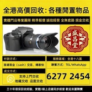 高價收購 收相機 鏡頭 電影鏡頭 攝錄機 數碼相機 菲林相機 Leica徠卡 Rollei祿萊 Hasselblad哈蘇 Canon佳能 Mamiya瑪米亞~二手相機 鏡頭，全港免費上門或地鐵沿線，歡