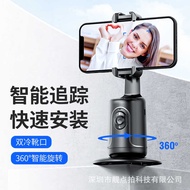 Mobile Phone Holder Follow-up Gimbal Fully Automatic 360°Rotating Face Recognition Follow-up Shootin