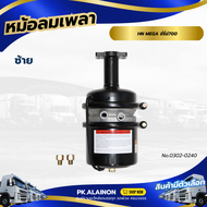 หม้อลมเบรค หม้อลมเพลาแท่น HN MEGA ซีรี่ย์700 คอสั้น 104MM รุ่นใช้กระบอกเบรค เข็มขัด 2 อัน มีท่อ No03