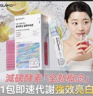 GLAM.D Bio 美白穀胱甘肽