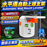[Chaoyu] Wall Climbing Tiger Level Automatic Wall Bracket 2 Lines 5 Lines 8 Lines 12 Lines Green Lig