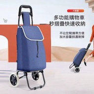 A5- (可摺叠) 購物小拉車 可折疊 購物車 買菜車 便攜小推車 折疊手拉車 大容量拖車 買鎹車