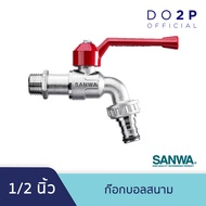 ก๊อกบอลสนาม 1/2 นิ้ว (4หุน) ก๊อกน้ำ ซันวา SANWA Ball Tap with Hose 1/2"