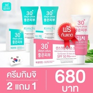 Kimchi Cream Buy 2 Get 1 Free Face Plus Regeneration Cry Freckles Acne Lift Firming For Thin Sensitive Skin 4249