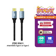 [ราคาพิเศษ 349 บ.] ZTEC ZC611 สายชาร์จ USB-C to USB-C USB3.2 Gen2x2 รองรับการเชื่อมต่อภาพ 4K สามารถผ