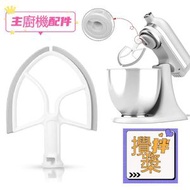 韓國熱賣 - 5QT升降式立式攪拌機塑料打蛋器帶硅膠邊緣 適用於For KitchenAid