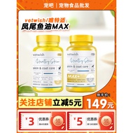 Vetwish vetwish vetwish vetwish Oil max Genuine Deep Sea Fish Oil For Dogs Cats Pet Fish Oil