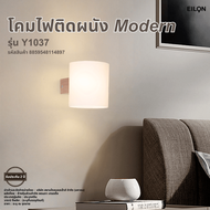 Global House EILON โคมไฟติดผนังโมเดิร์น E14 5W รุ่น Y1037 ลายไม้ รับประกันของเเท้!