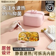 Lunch Box Water-Free Heating Lunch Box Keeping Warm Plug-In Office Office Worker Lunch Box Office Ha