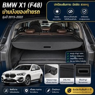BMW X1 Rear Curtain (U11) (2022-now)