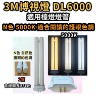 Yaoxing Lighting 3M Boshi Lamp DL6000 Table Lamp Can Replace Philips PL-L-J 27W Table FPL27EX-N 5000