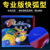 拍里奥CJ8000专业版蓝海绵乒乓球胶皮CJ8000弧圈全面型反胶套胶Palio CJ8000 Professional Blue Spongeosdd999.myosdd999my20260621