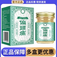 Authentic Migratory Headache Cream Headache Discomfortable Headache Disgusting Cream Migratory Heada