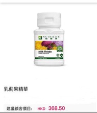 Nutrilite 紐崔萊 - 乳薊果精華（60粒）（兩件包郵）