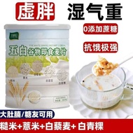 [New stock fresh date] 300g halal Five 5 White Multi Grain Oat Instant Cereal with Coix Seed, Yam, P