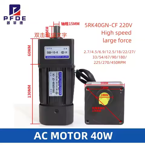 5RK40GN-CF 220V AC Geared Motors 40W Induction Small Machine 2.7/4.5/12.5/18/22/27/33/54/67/90/180/2