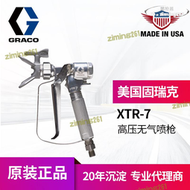【現貨免運】冠品graco固瑞克xtr-7高壓噴槍 無氣手動xtr724噴漆槍