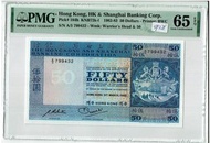 1982年 滙豐銀行 50元 PMG65