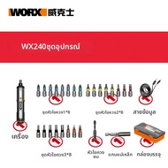 Worx | ไขควงไฟฟ้าชาร์จได้อเนกประสงค์