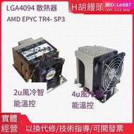 EPYC霄龍CPU六管4U靜音銅底TR4-SP3平臺服務散熱器撕裂者AMD超微