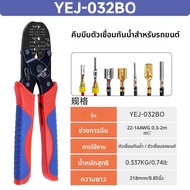 Open Barrel Terminal & Weather Pack Terminal Crimper YEJ-032BO สําหรับ AWG 22-14(0.3-2mm2)Molex Delp