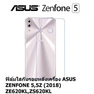 ! Nano Transparent Film Back Protector For ASUS ZENFONE 5 5z (2018) ZE620KL ZS620KL