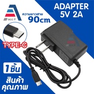 Charger DC 5V 2A TYPE-C Head AC 100-240V Length About 90cm (1 Piece)