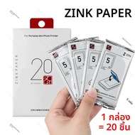 กระดาษภาพถ่ายสี 2x3 นิ้วกระดาษภาพถ่ายซิงค์แบบเหนียวสําหรับเครื่องพิมพ์ภาพพกพา HPRT MT53