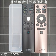 康佳電視藍牙語音遙控器保護套 KW-YF308 KW-YF309透明遙控硅膠套