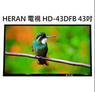 【木子3C】HERAN 液晶電視 HD-43DFB 43吋 數位電視 （小瑕疵） 無底座 整新 現貨