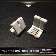 LED Light Bar RGB Light Bar Dedicated Tailoring Accessories Quick Connector Jumper Clip 5M Light Bar