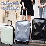 【suisui】กระเป๋าเดินทาง ความจุขนาดใหญ่ 20/24 นิ้ว ดีไซน์สวย กระเป๋าเดินทางล้อลาก ล้อหมุน