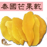 T Thai Dried Mango 250g-Liansheng Ginseng Medicine Shop Dried Mango Dried Fruit Mango Dried Mango