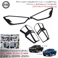 จัดส่ง RICH ครอบไฟหน้า+ครอบไฟท้ายสีดำด้าน ออลนิว อีซูซุ ดีแมคซ์‎ 2 และ 4 ประตู 2020-2022 (เฉพาะตัวยก