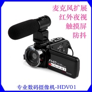 1080P HD Digital Camera Household Handheld DV Professional Night Camera