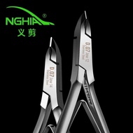 NGHIA Prosthetic Scissors d07 Dead Skin Scissors Nail Shop Dedicated Remove Barb Beginner Sharp Mani