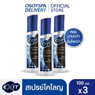 Exit  Ultra Blue Perfume Cologne เอ็กซิท อัลตร้าบลู เพอร์ฟูม โคโลญ ผลิตภัณฑ์น้ำหอม 100 มล. แพ็ค 3