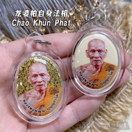 泰国🇹🇭佛牌 【庆祝99岁版本龙婆帕自身法相】｜Lp Phat Locket Amulet 99 Years Wat Huay Duan Thailand Amulet